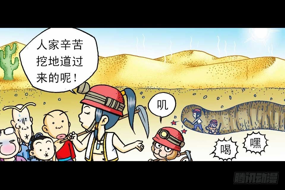 第40集 金牌辣厨赛(1/2)-第40话