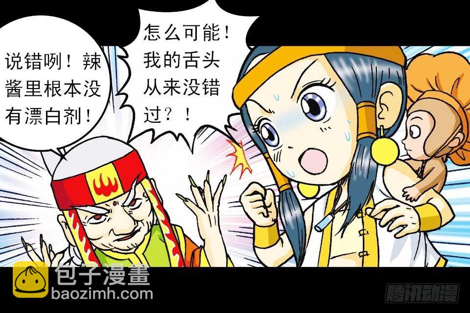 第40集 金牌辣厨赛(1/2)-第40话