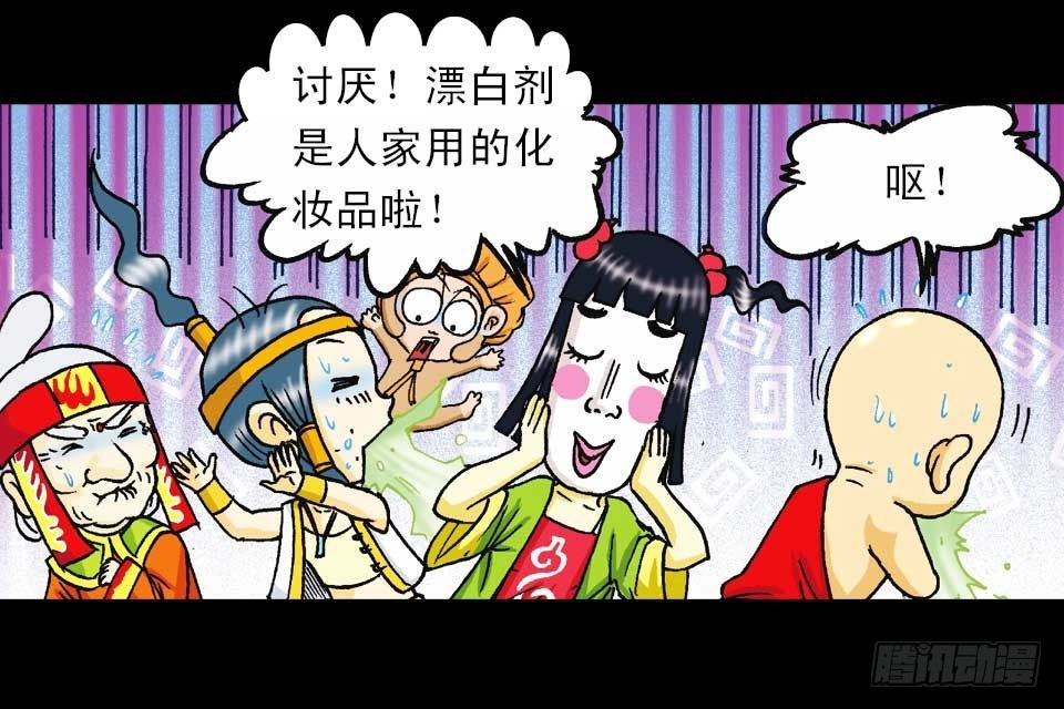 第40集 金牌辣厨赛(1/2)-第40话