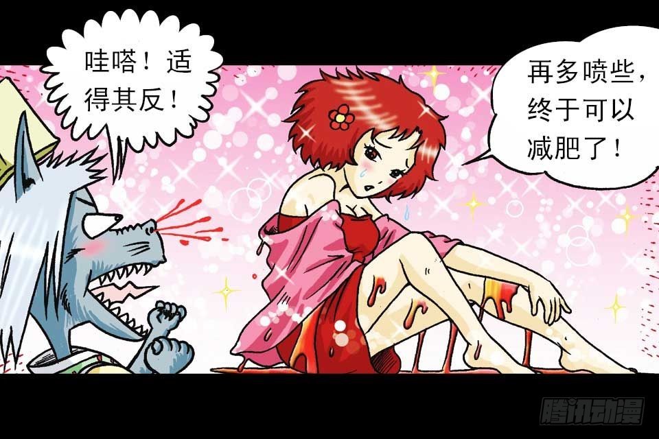 第40集 金牌辣厨赛(1/2)-第40话