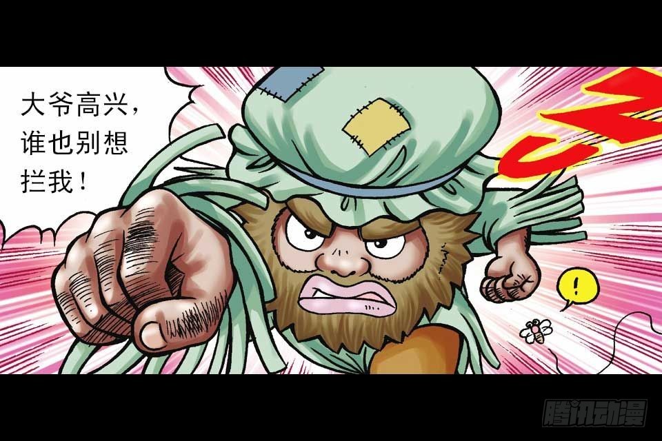 第40集 金牌辣厨赛(1/2)-第40话