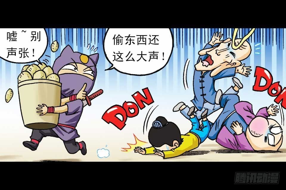 第42集 至尊食材斗(1/2)-第42话