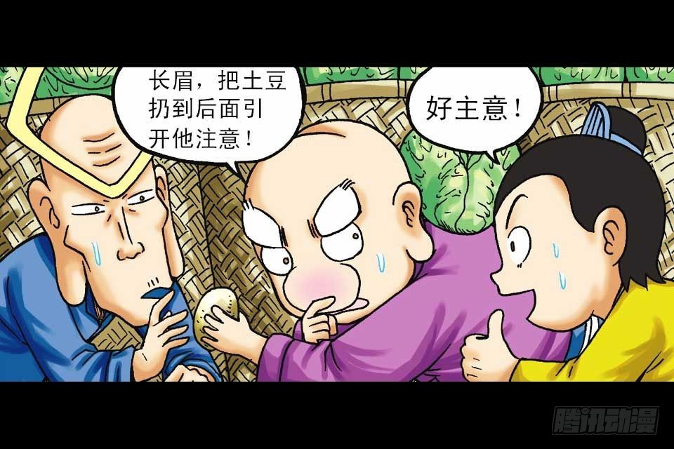 第42集 至尊食材斗(1/2)-第42话