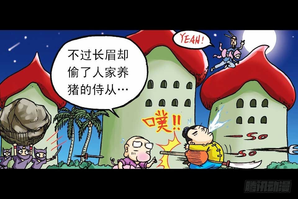 第42集 至尊食材斗(1/2)-第42话