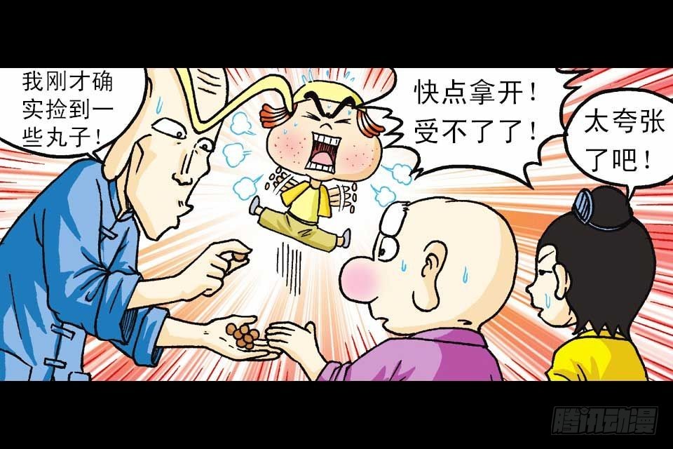 第42集 至尊食材斗(1/2)-第42话