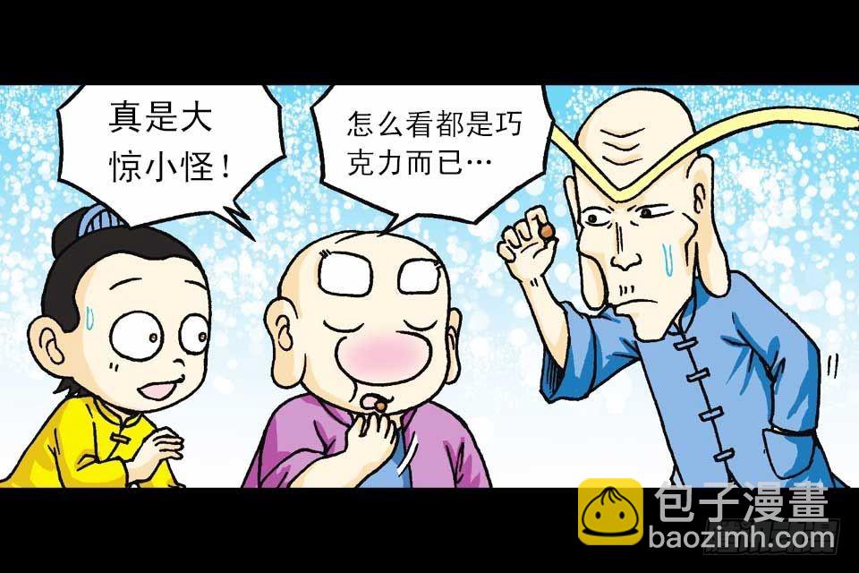 第42集 至尊食材斗(1/2)-第42话