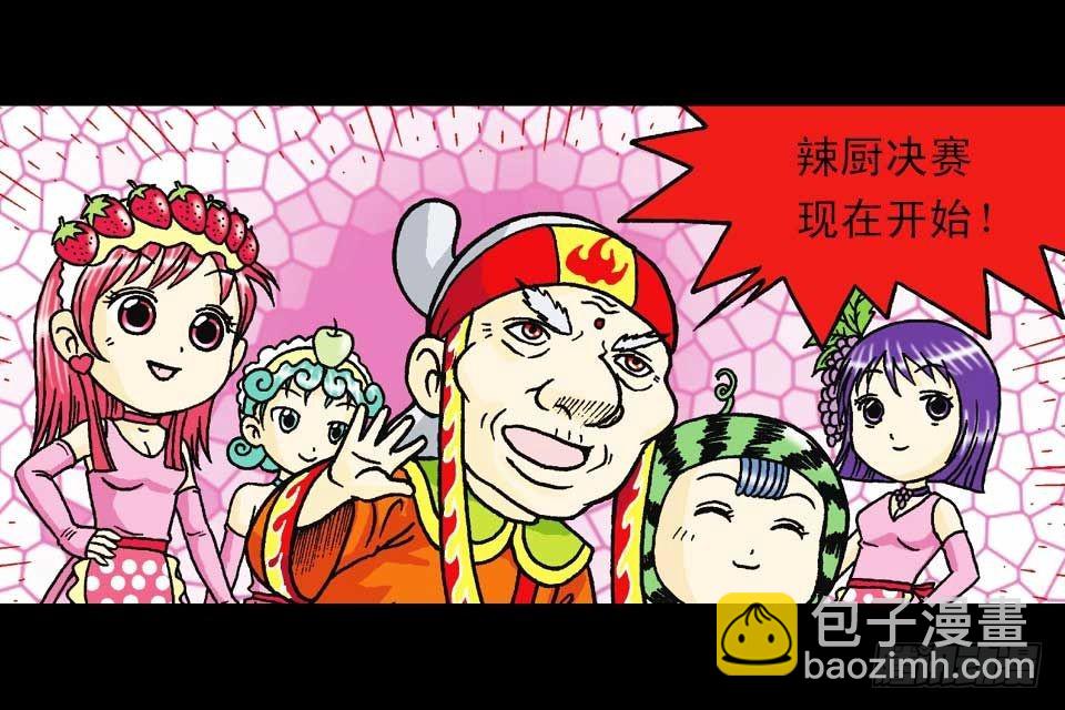 第42集 至尊食材斗(1/2)-第42话