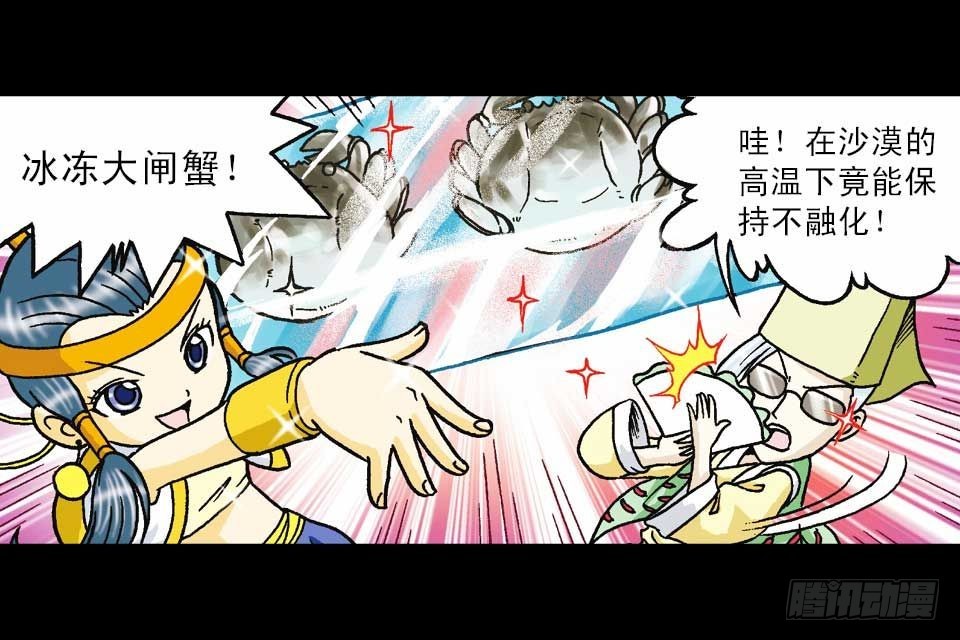 第42集 至尊食材斗(1/2)-第42话