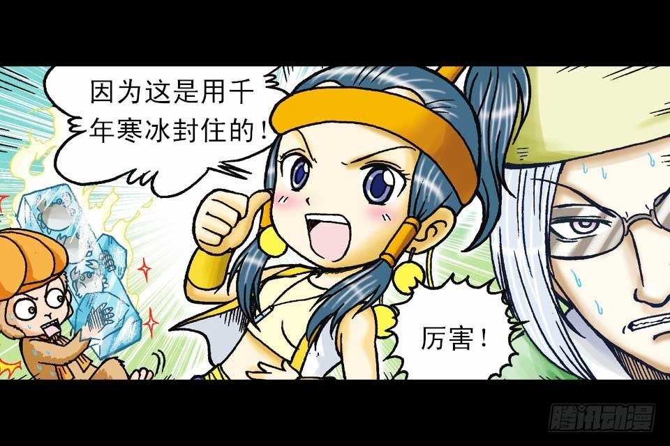 第42集 至尊食材斗(1/2)-第42话