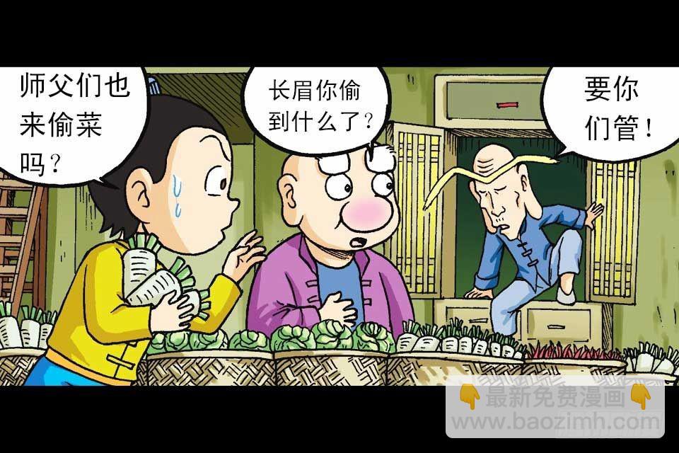 第42集 至尊食材斗(1/2)-第42话