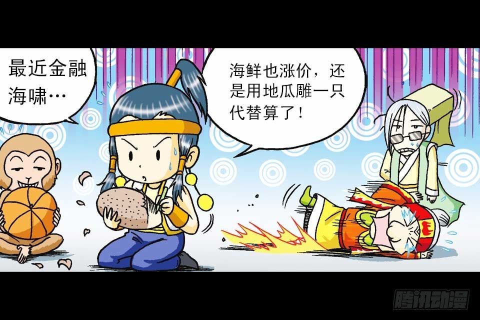 第42集 至尊食材斗(1/2)-第42话