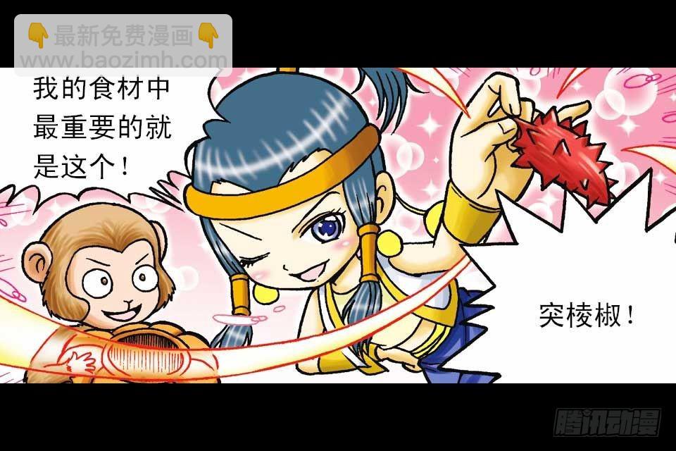 第42集 至尊食材斗(1/2)-第42话