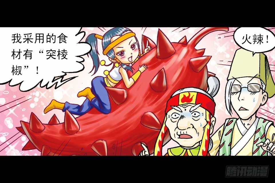 第42集 至尊食材斗(1/2)-第42话