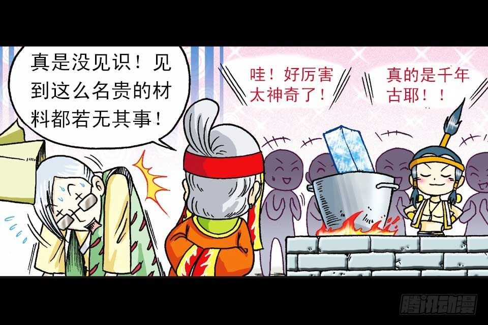 第42集 至尊食材斗(1/2)-第42话