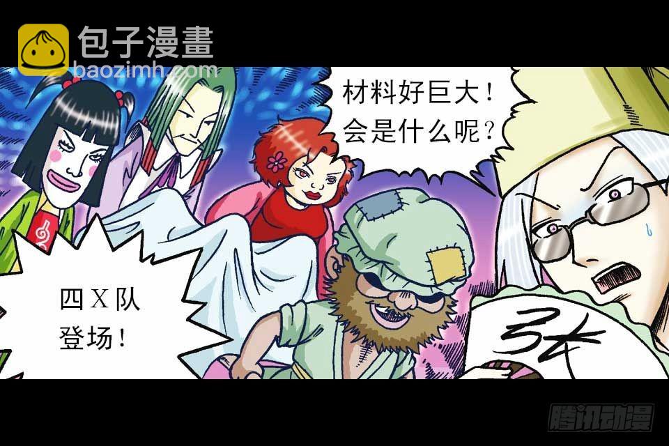 第42集 至尊食材斗(1/2)-第42话