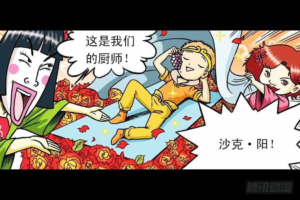 第42集 至尊食材斗(1/2)-第42话