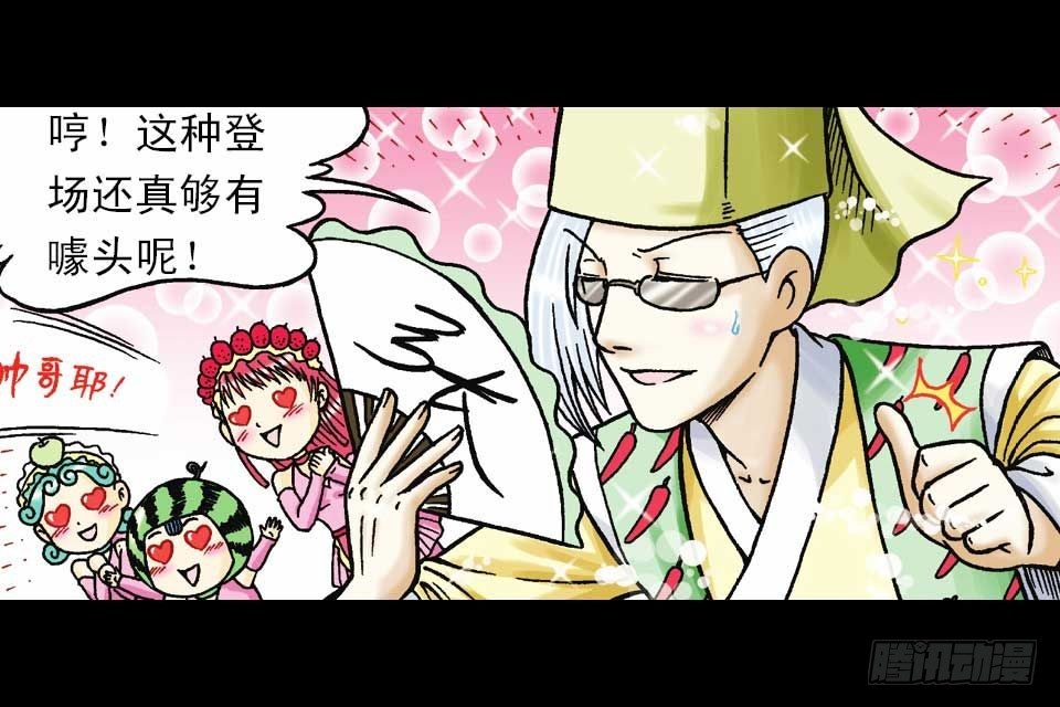 第42集 至尊食材斗(1/2)-第42话