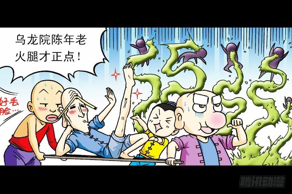 第42集 至尊食材斗(1/2)-第42话