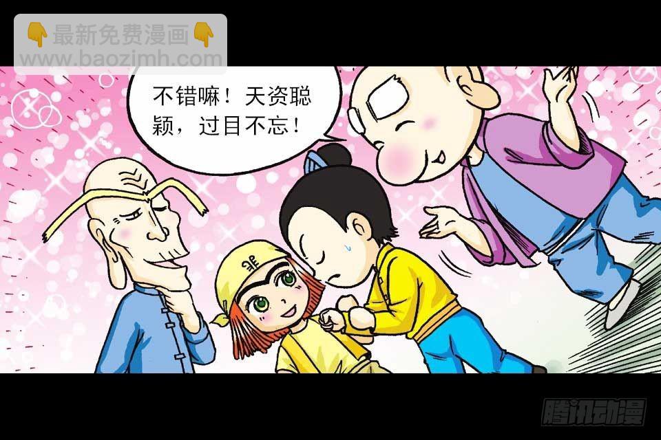 第42集 至尊食材斗(1/2)-第42话