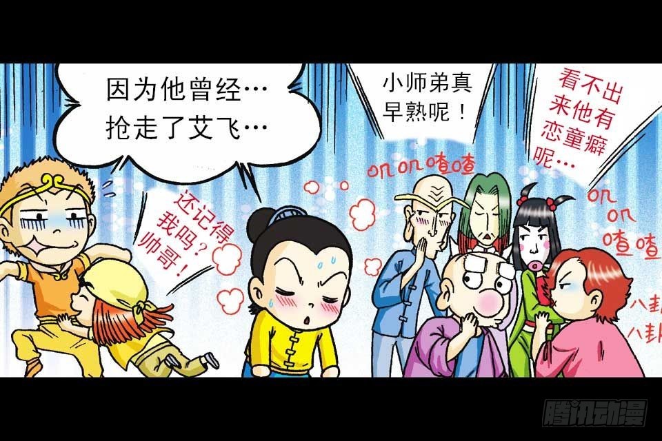 第42集 至尊食材斗(1/2)-第42话