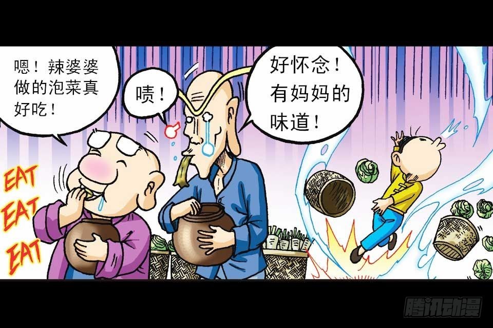 第42集 至尊食材斗(1/2)-第42话