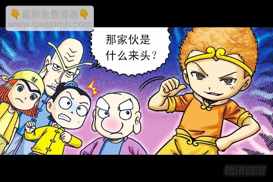 第42集 至尊食材斗(1/2)-第42话