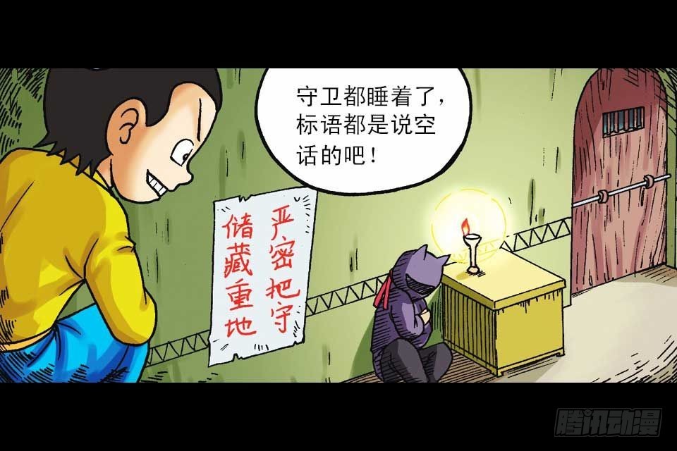 第42集 至尊食材斗(1/2)-第42话