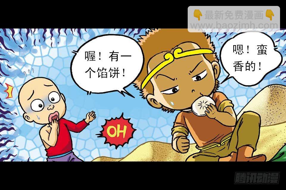 第44集 火拼地狱谷(1/2)-第44话