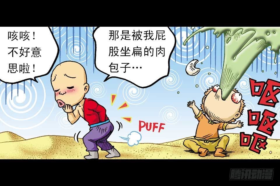 第44集 火拼地狱谷(1/2)-第44话