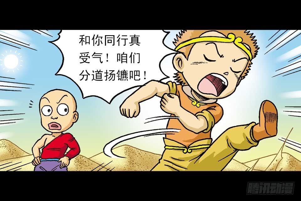 第44集 火拼地狱谷(1/2)-第44话