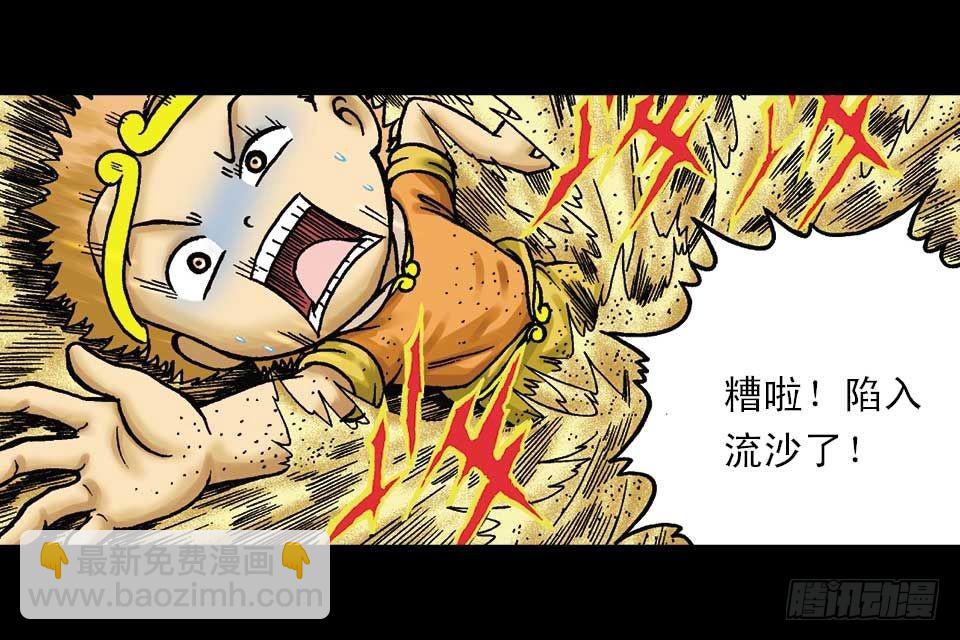 第44集 火拼地狱谷(1/2)-第44话