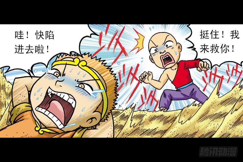 第44集 火拼地狱谷(1/2)-第44话