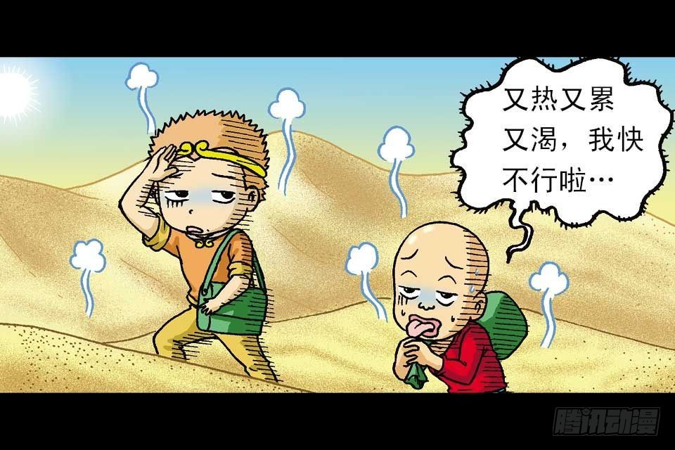 第44集 火拼地狱谷(1/2)-第44话