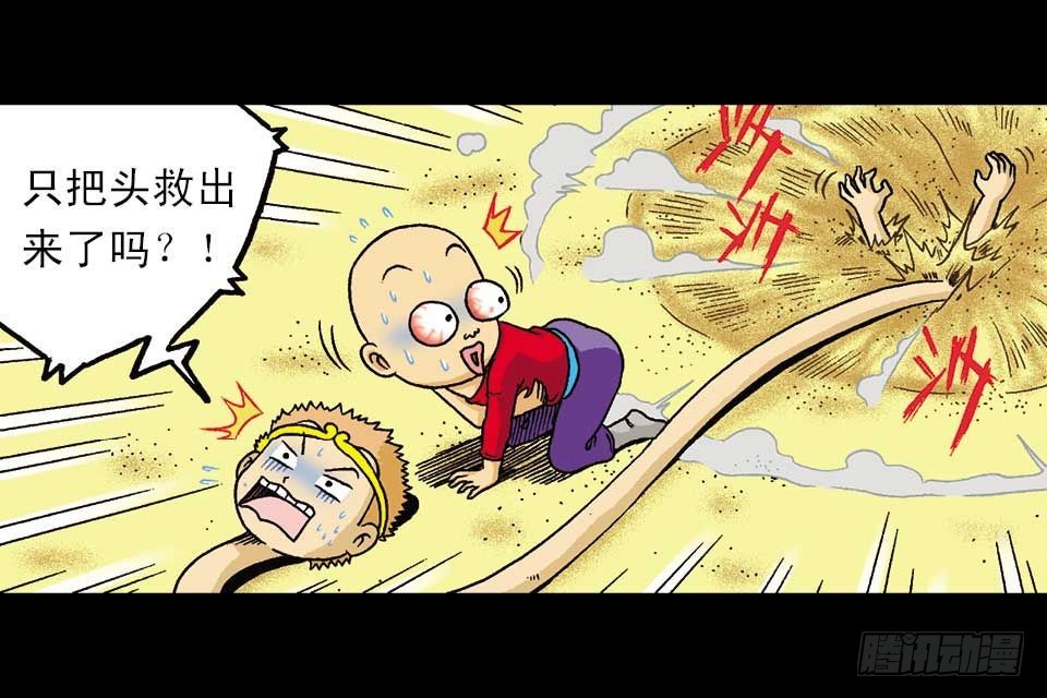 第44集 火拼地狱谷(1/2)-第44话