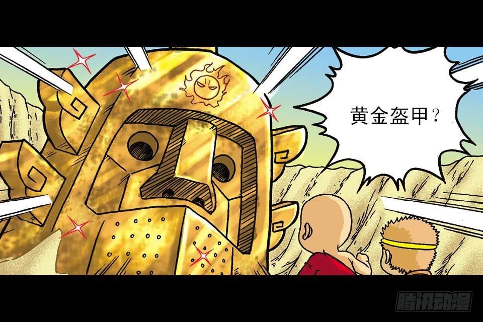 第44集 火拼地狱谷(1/2)-第44话