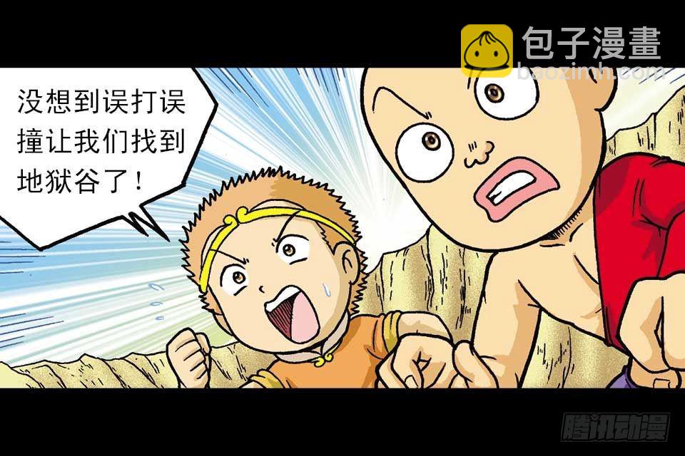 第44集 火拼地狱谷(1/2)-第44话