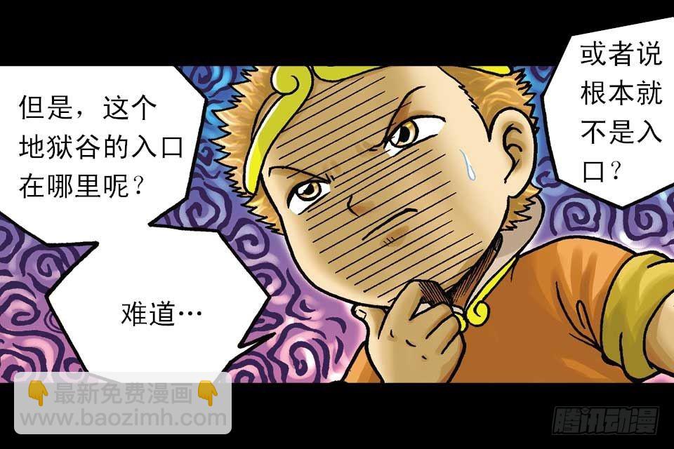 第44集 火拼地狱谷(1/2)-第44话