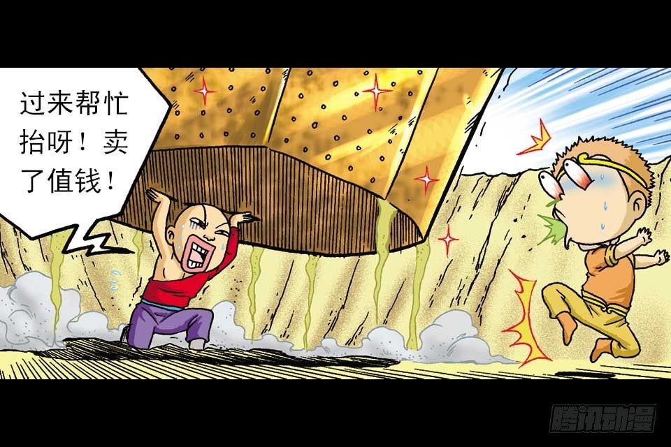 第44集 火拼地狱谷(1/2)-第44话