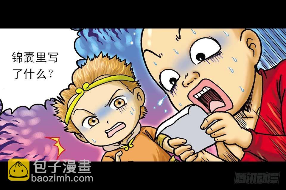 第44集 火拼地狱谷(1/2)-第44话