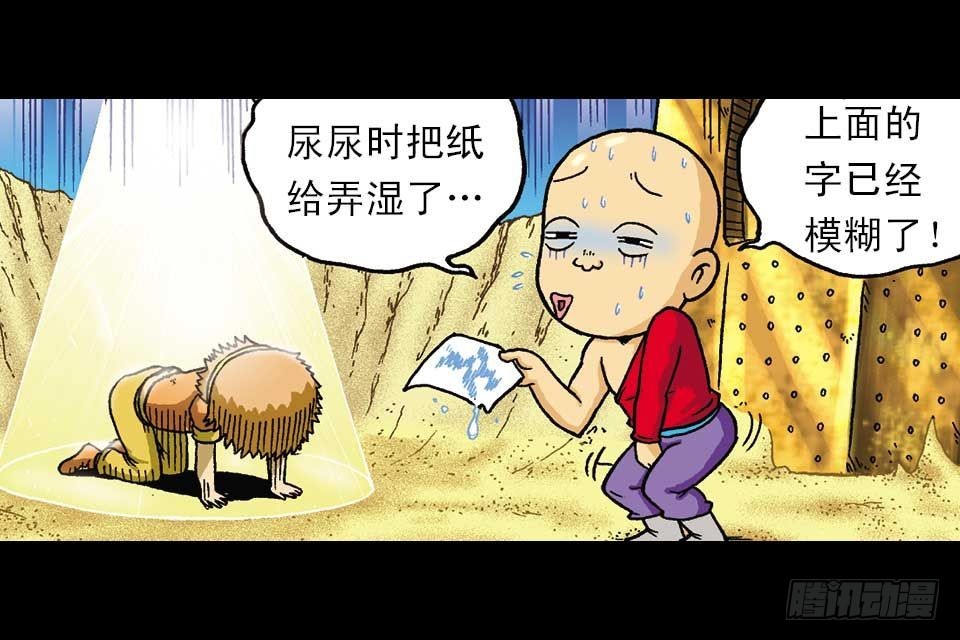 第44集 火拼地狱谷(1/2)-第44话