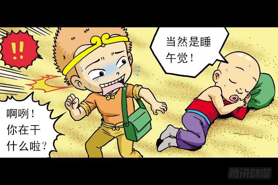 第44集 火拼地狱谷(1/2)-第44话