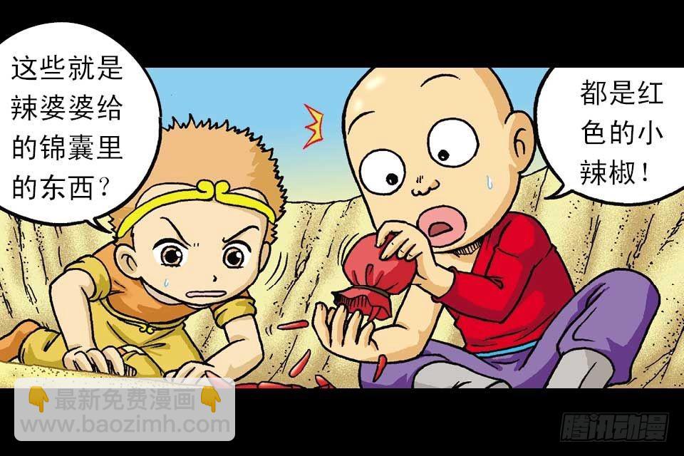 第44集 火拼地狱谷(1/2)-第44话