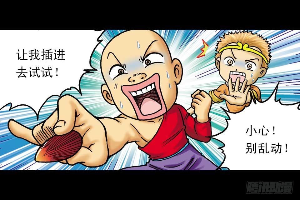 第44集 火拼地狱谷(1/2)-第44话