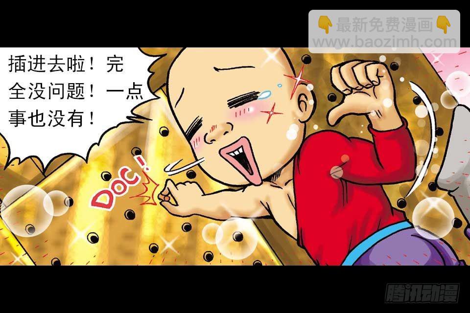 第44集 火拼地狱谷(1/2)-第44话