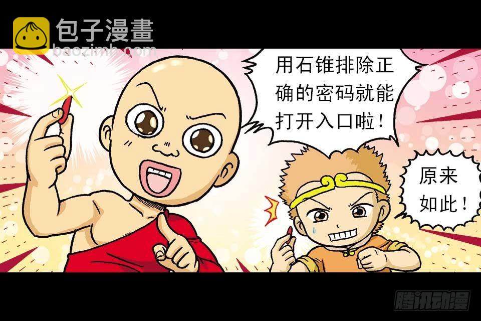 第44集 火拼地狱谷(1/2)-第44话