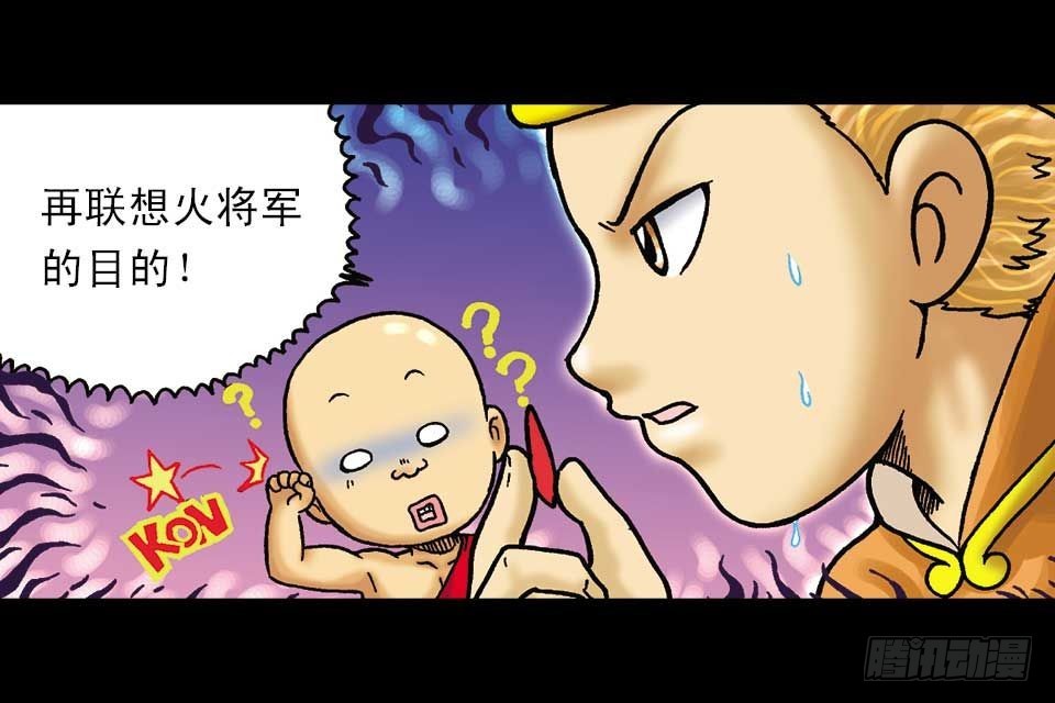 第44集 火拼地狱谷(1/2)-第44话