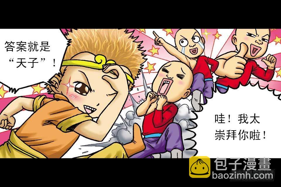 第44集 火拼地狱谷(1/2)-第44话