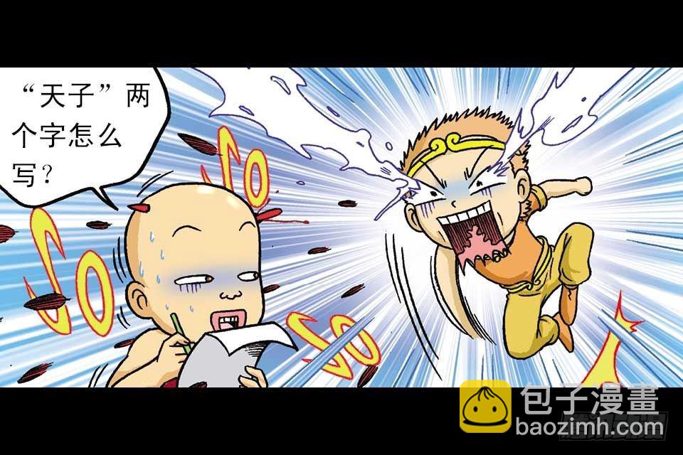 第44集 火拼地狱谷(1/2)-第44话