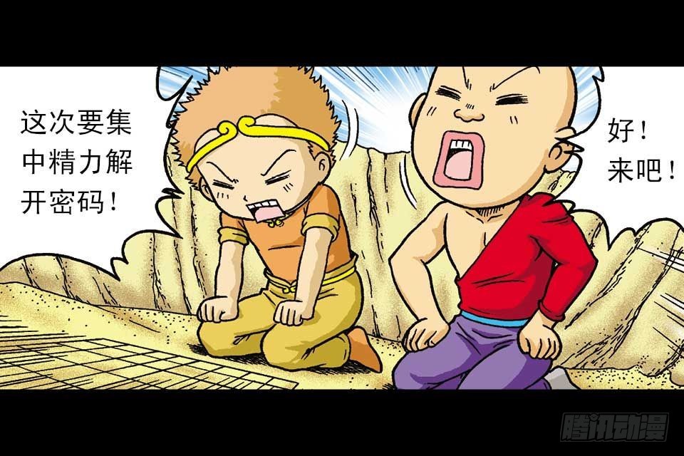 第44集 火拼地狱谷(1/2)-第44话