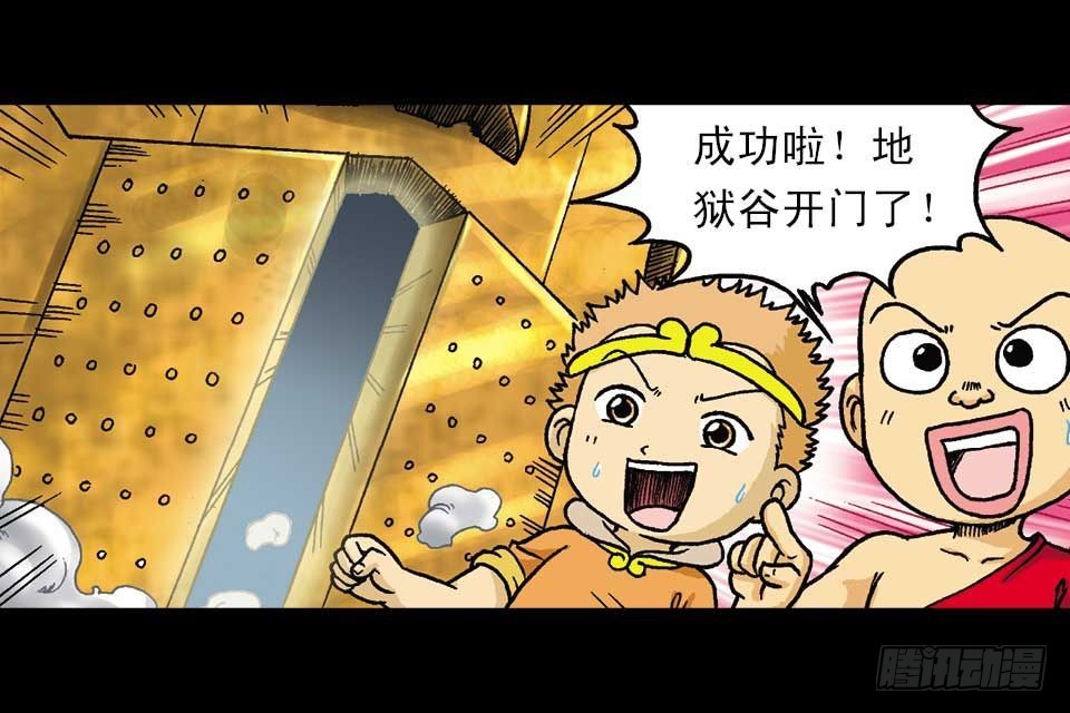 第44集 火拼地狱谷(1/2)-第44话